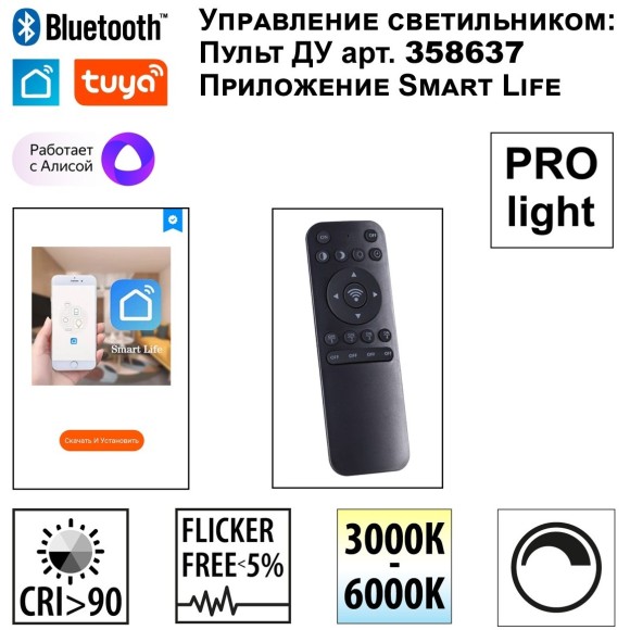 359500 Трековый светодиодный TUYA SMART светильник Novotech Flum CRI90+ 3000-6500К 900Лм 38° 12W Bluetooth Wi-Fi Алиса