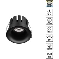 359887 WIR NT26 000 черный Светильник встраиваемый с переключателем цв. температуры IP20 LED 10W 100-265V 3000К/4000К/6000К ECLAT
