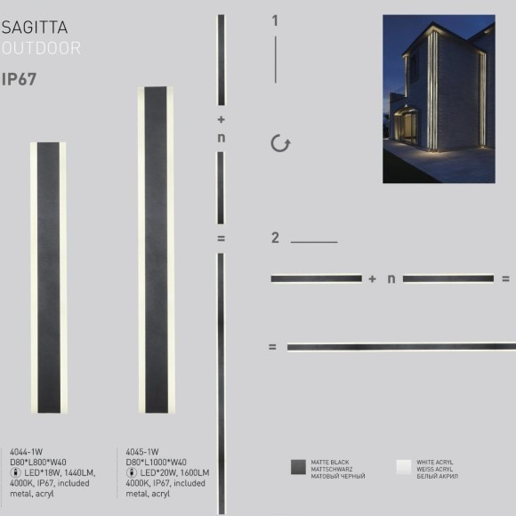 Встраиваемый светильник уличный Sagitta 4044-1W