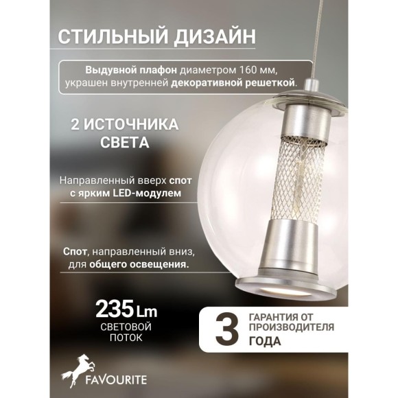 Подвесной светильник Boble 4552-1P