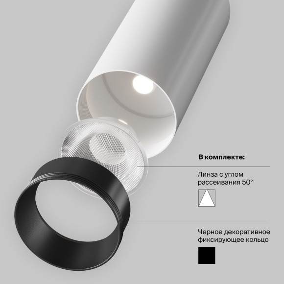 TR032-2-20W3K-S-W Трековый магнитный светодиодный светильник Maytoni Exility CRI90+ 3000К 1600Лм 24° 20Вт