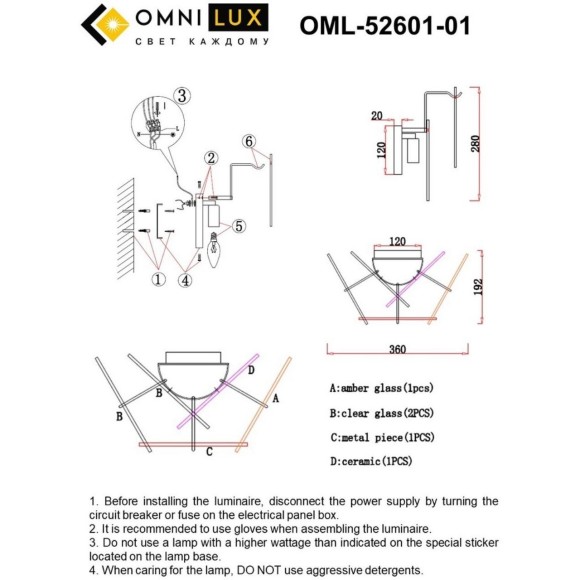 Бра Casanuova OML-52601-01 Бра Casanuova OML-52601-01