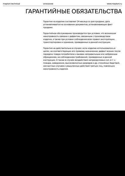 Угловой соединитель вертикальный для шинопровода в ГКЛ 9.5мм Maytoni Exility TRA034CL-42B