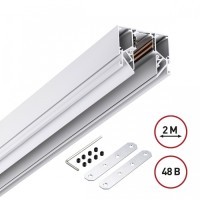Шинопровод для гарпунных натяжных потолков 2м IP20 48V Novotech FLUM 135241