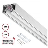 Шинопровод для гарпунных натяжных потолков 2м IP20 48V Novotech FLUM 135241