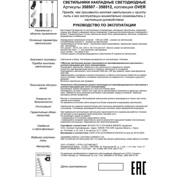 Накладной потолочный светильник Novotech 358509 MAIS LED светодиодный LED 12W Накладной потолочный светильник Novotech 358509 MAIS LED светодиодный LED 12W