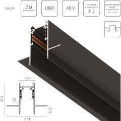 Трековый 2м шинопровод встраиваемый в ГКЛ 12.5мм (бок. заглушки и декоративный экран в комплекте) Uno Pro Lightstar 509227P