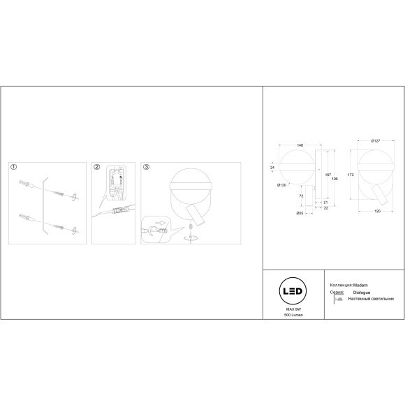 Настенный светильник (бра) Maytoni MOD441WL-L8B3K