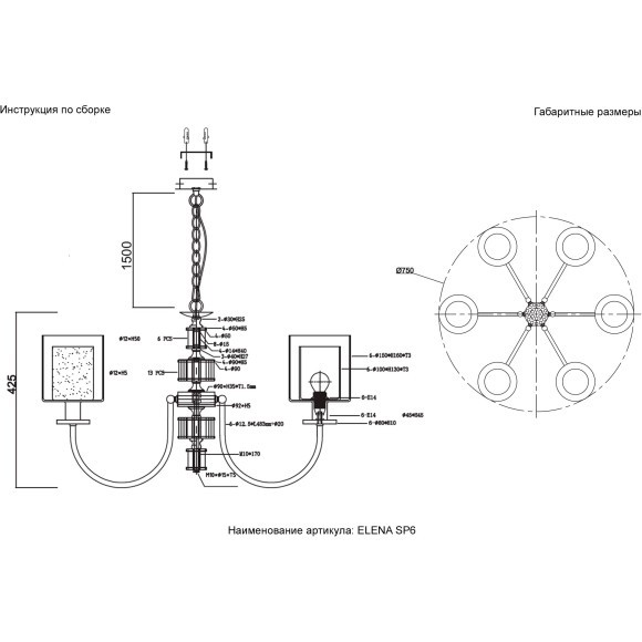 Люстра Crystal Lux ELENA SP6 GOLD