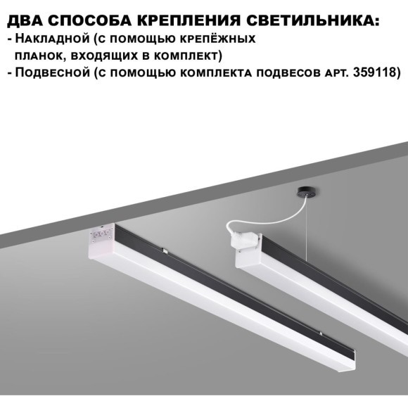 Линейный коммерческий модульный светодиодный светильник 40Вт, 120см Novotech Bits 359112 Линейный коммерческий модульный светодиодный светильник 40Вт, 120см Novotech Bits 359112
