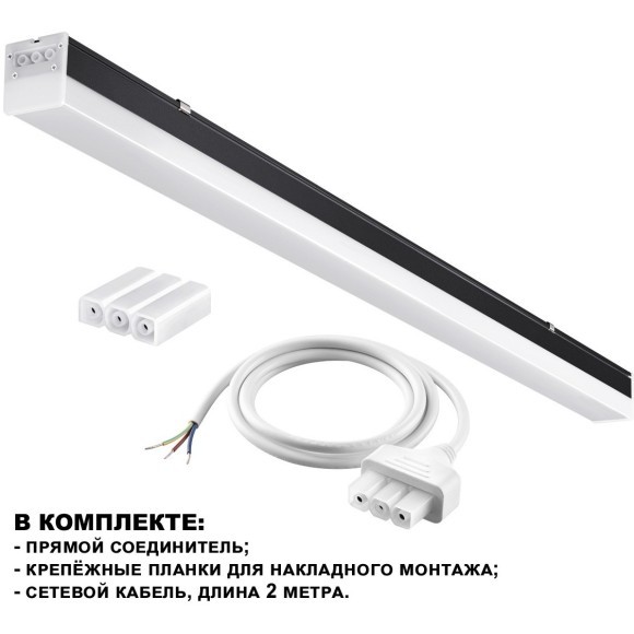 Линейный коммерческий модульный светодиодный светильник 40Вт, 120см Novotech Bits 359112 Линейный коммерческий модульный светодиодный светильник 40Вт, 120см Novotech Bits 359112