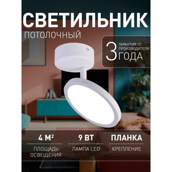 Спот Flach 4119-1U Спот Flach 4119-1U