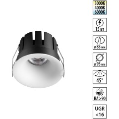 359888 WIR NT26 000 белый Светильник встраиваемый с переключателем цв. температуры IP20 LED 15W 100-265V 3000К/4000К/6000К ECLAT