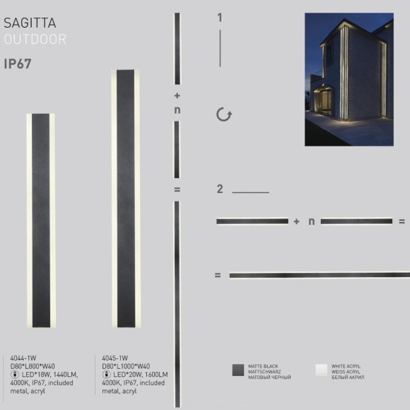 Встраиваемый светильник уличный Sagitta 4045-1W Встраиваемый светильник уличный Sagitta 4045-1W