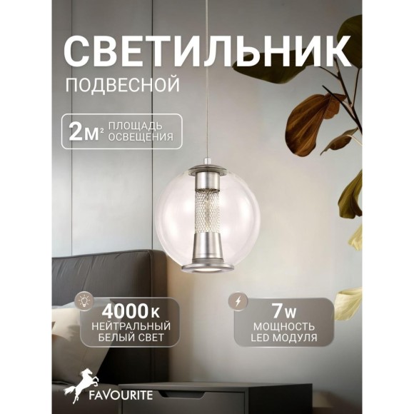 Подвесной светильник Boble 4552-2P