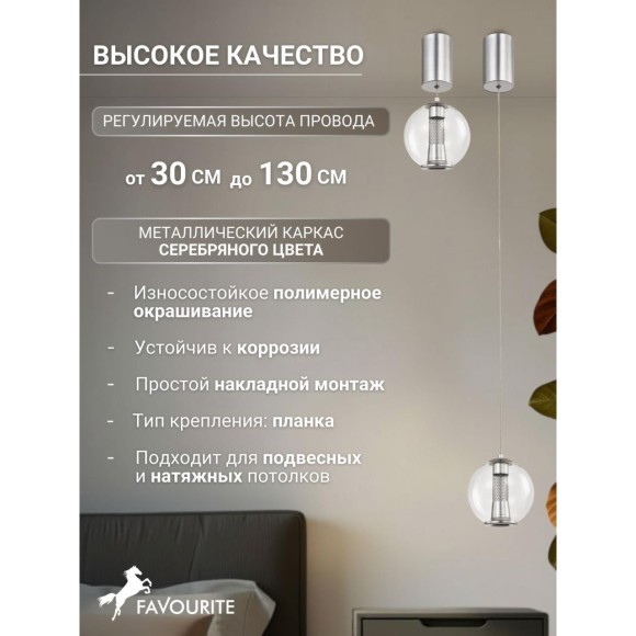 Подвесной светильник Boble 4552-2P