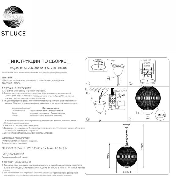 SL226.303.05 Люстра подвесная ST-Luce Бронза/Прозрачный E14 5*40W MONDO SL226.303.05 Люстра подвесная ST-Luce Бронза/Прозрачный E14 5*40W MONDO