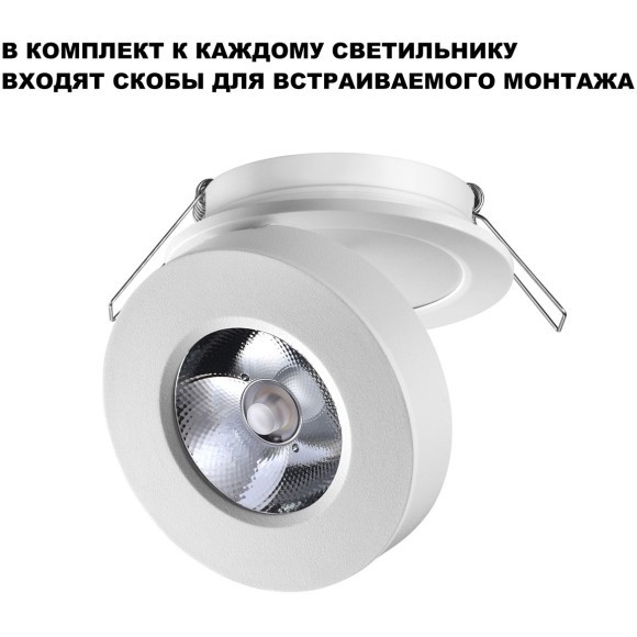 Светильник накладной/встраиваемый Novotech GRODA 359411 Светильник накладной/встраиваемый Novotech GRODA 359411