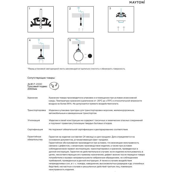 Maytoni ALM-D60-S-2M 634002 Алюминиевый 2м подвесной профиль диаметром 60мм, ленты до 28мм, торцевые заглушки и рассеиватель в комплекте