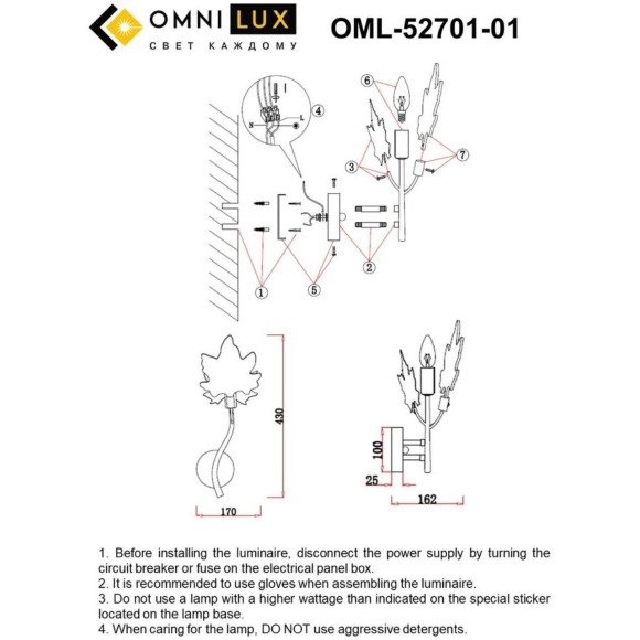 Бра Vitereta OML-52701-01 Бра Vitereta OML-52701-01