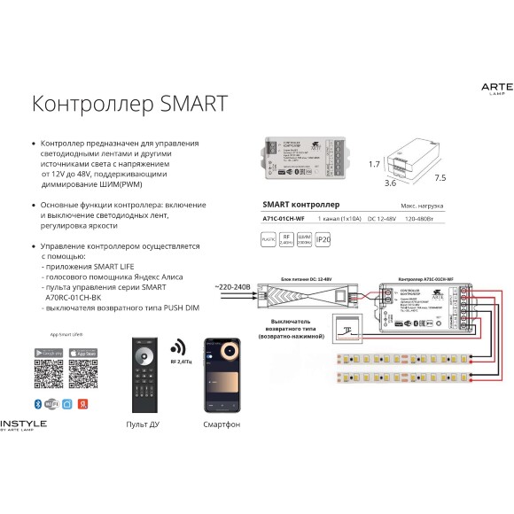 Arte Lamp A2406010-04-4K Светодиодная лента SPI (по-пиксельное цифровое управление участками) теплого света, длина 5 метров, ширина 10мм, SMD5050 60шт/м 14,4Вт/м 1000Лм/м 4000К CRI90+ 120° IP20 24В, кратность резки 100мм, -20°...+45°C