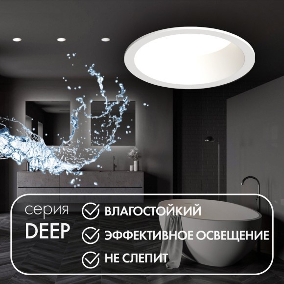 Точечный светильник Deep DK3103-WH Точечный светильник Deep DK3103-WH