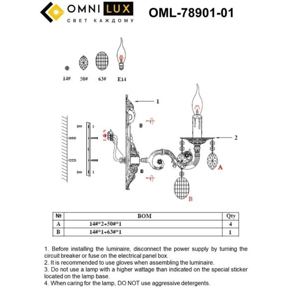 Бра Aosta OML-78901-01