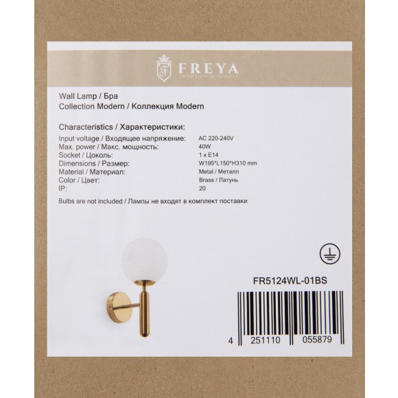 Бра Freya FR5124WL-01BS Zelda под лампу 1xE14 40W