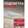 Подсветка для картин Artifex 2434-2W Подсветка для картин Artifex 2434-2W
