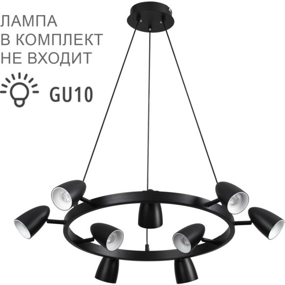 Светильник подвесной GU10 Lumion ILMINA 8237/9