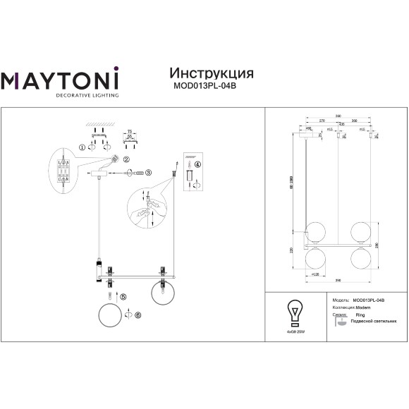Люстра кольцевая Maytoni Ring MOD013PL-04W белая, подвесной светильник с белыми матовыми шарами, лампы 4xG9, современный дизайн