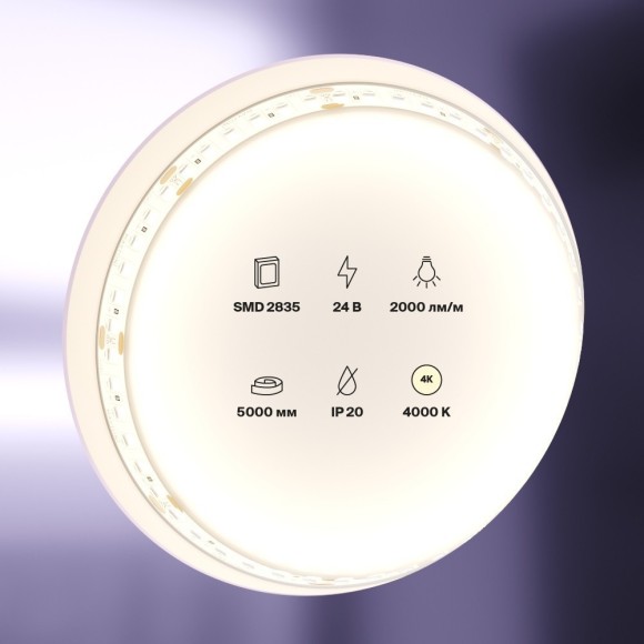 Светодиодная лента 24В 2835 20Вт/м 4000K 5м IP20 арт.10155 Светодиодная лента 24В 2835 20Вт/м 4000K 5м IP20 арт.10155