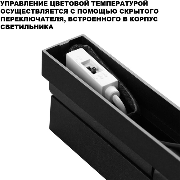 Novotech EOS 359760 Черный накладной поворотный светодиодный светильник книжка шириной 20см, глазковые светодиоды, CCT перекл. цветовой температуры на драйвере, LED 12Вт 540Лм CRI90 26° 2700;3200;4000К IP20 220В, коэф. пультсации < 1%