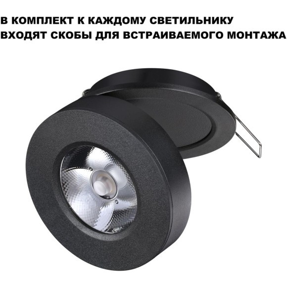 Светильник накладной/встраиваемый Novotech GRODA 359412