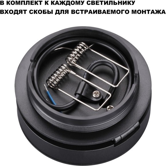 Светильник накладной/встраиваемый Novotech GRODA 359412