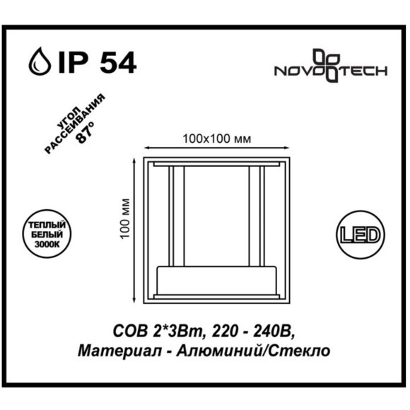 Архитектурная светодиодная подсветка CALLE 357518 Архитектурная светодиодная подсветка CALLE 357518