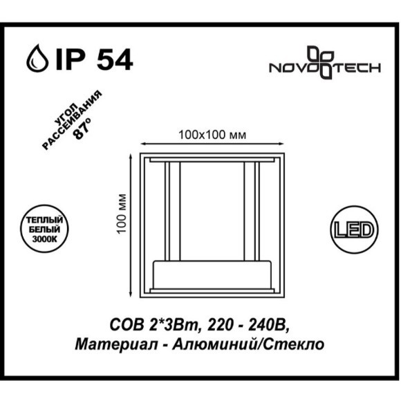 Архитектурная светодиодная подсветка CALLE 357518 Архитектурная светодиодная подсветка CALLE 357518