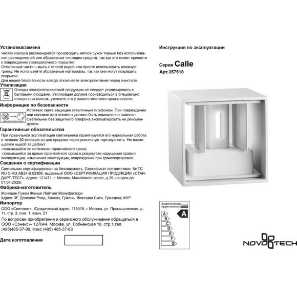 Архитектурная светодиодная подсветка CALLE 357518 Архитектурная светодиодная подсветка CALLE 357518