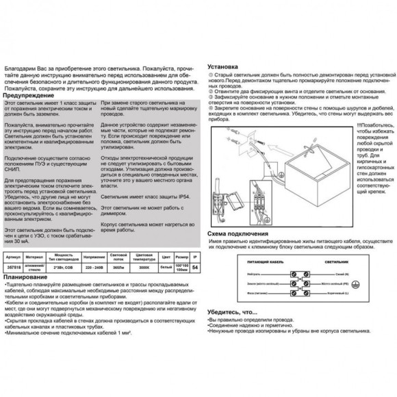 Архитектурная светодиодная подсветка CALLE 357518 Архитектурная светодиодная подсветка CALLE 357518