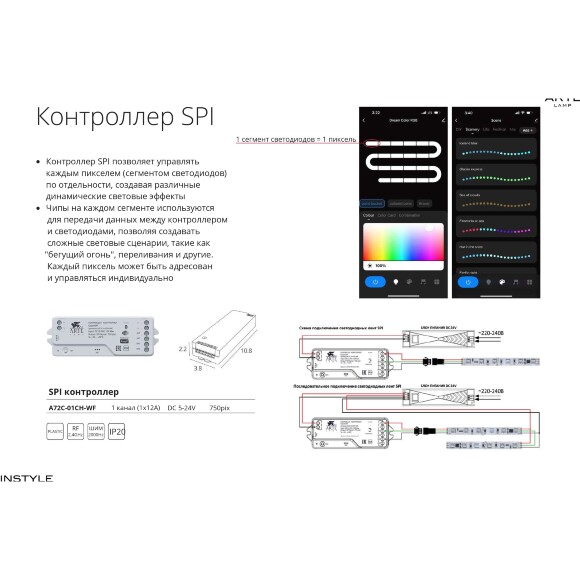 Arte Lamp A2406010-05-RGB Светодиодная лента SPI (по-пиксельное цифровое управление участками) RGB диапазона, длина 5 метров, ширина 10мм, SMD5050 60шт/м 14,4Вт/м 310Лм/м (R:75Лм G:190 B:45) CRI90+ 120° IP20 24В, кратность резки 100мм, -20°...+45°C Arte Lamp A2406010-05-RGB Светодиодная лента SPI (по-пиксельное цифровое управление участками) RGB диапазона, длина 5 метров, ширина 10мм, SMD5050 60шт/м 14,4Вт/м 310Лм/м (R:75Лм G:190 B:45) CRI90+ 120° IP20 24В, кратность резки 100мм, -20°...+45°C