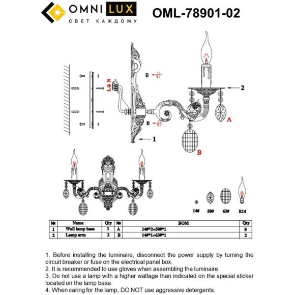 Бра Aosta OML-78901-02