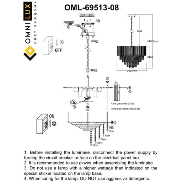 Подвесная люстра Naro OML-69513-08