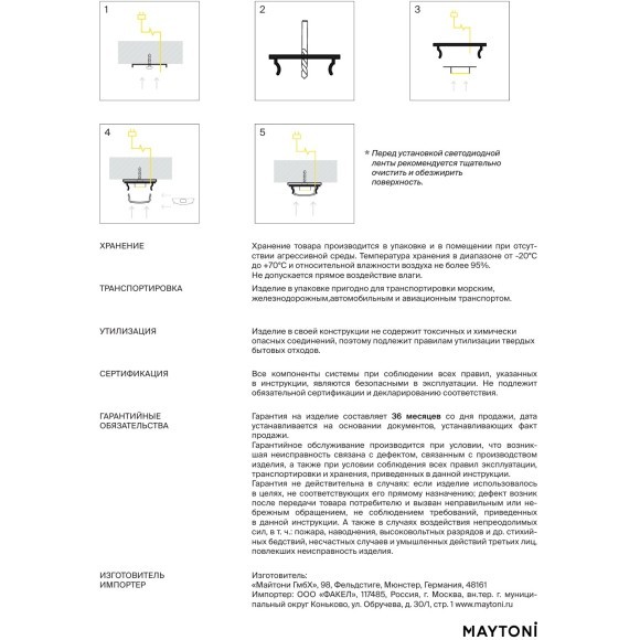 Накладной 2м алюминиевый профиль для светодиодной ленты (без торц. заглушек) Maytoni ALM-1806-S-2M 631016