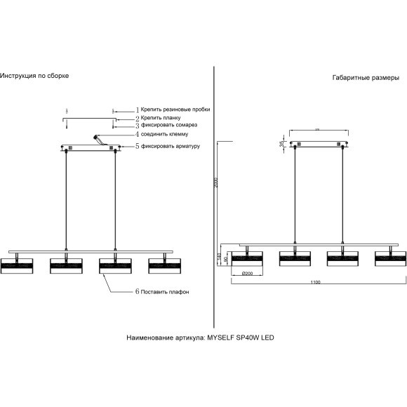 Светильник подвесной Crystal Lux MYSELF SP40W LED 2521/240