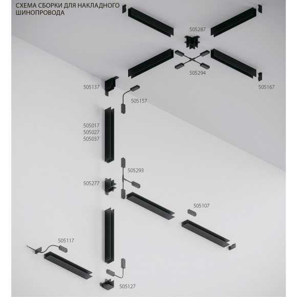 Шинопровод 1м накладной черный серии TETA PRO 220V Lightstar 505017 Шинопровод 1м накладной черный серии TETA PRO 220V Lightstar 505017