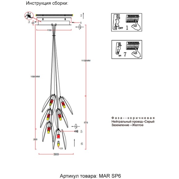 Светильник подвесной Crystal Lux MAR SP6 TRANSPARENTE Светильник подвесной Crystal Lux MAR SP6 TRANSPARENTE