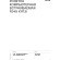 VLS060102 Розетка компьютерная RJ45 категории 6Е (для проводов CAT5-CAT6 до 10 Гбит/сек) белого матового цвета VOLTUM S70 (белый матовый)
