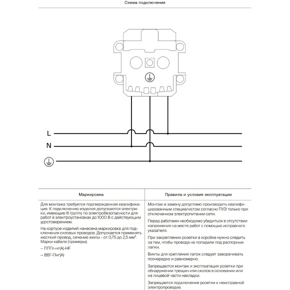 VLS000704 Накладка для розетки с заземлением и защитными шторками шелкового цвета VOLTUM S70 (шелк)