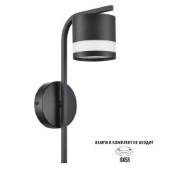 8240/1W COMFI LN25 черный, металл/акрил бра LED GX53 1*7W 220V LANIKA 8240/1W COMFI LN25 черный, металл/акрил бра LED GX53 1*7W 220V LANIKA