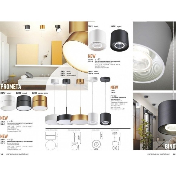 Подвесной светильник светодиодный Over 358794 Подвесной светильник светодиодный Over 358794